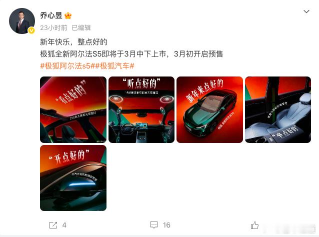 懂车之道讯懂车之道快讯，2月24日，北汽新能源极狐品牌用户运营中心副总经理乔心