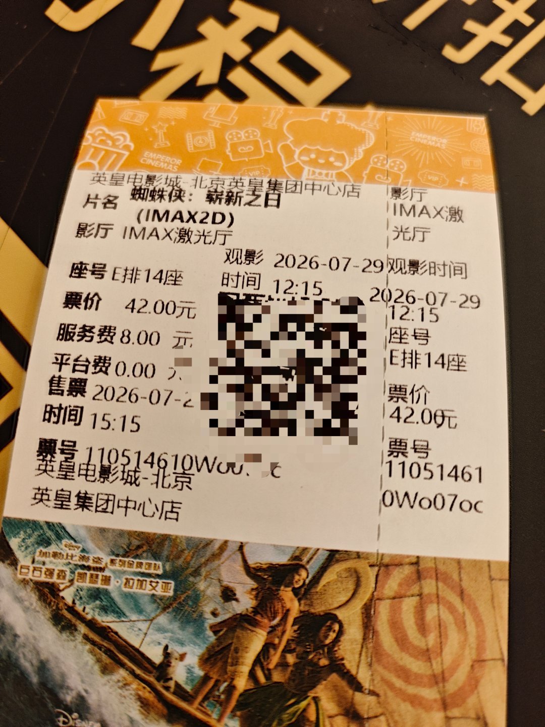 蜘蛛侠：崭新之日（2026）我的评分：电影蜘蛛侠：崭新之日《蜘蛛侠：崭新之日》