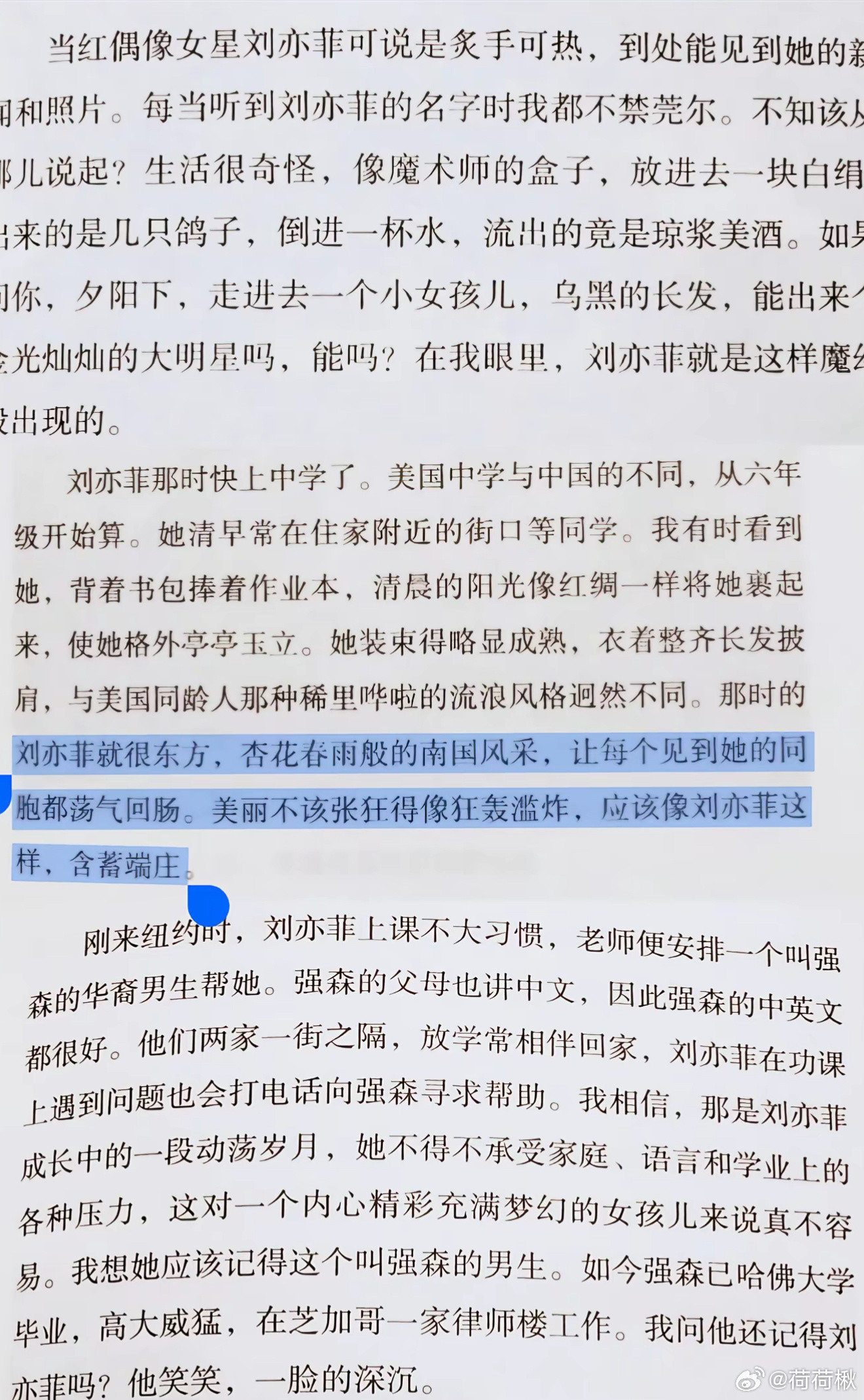 谁看了不禁莞尔这小说般的人生