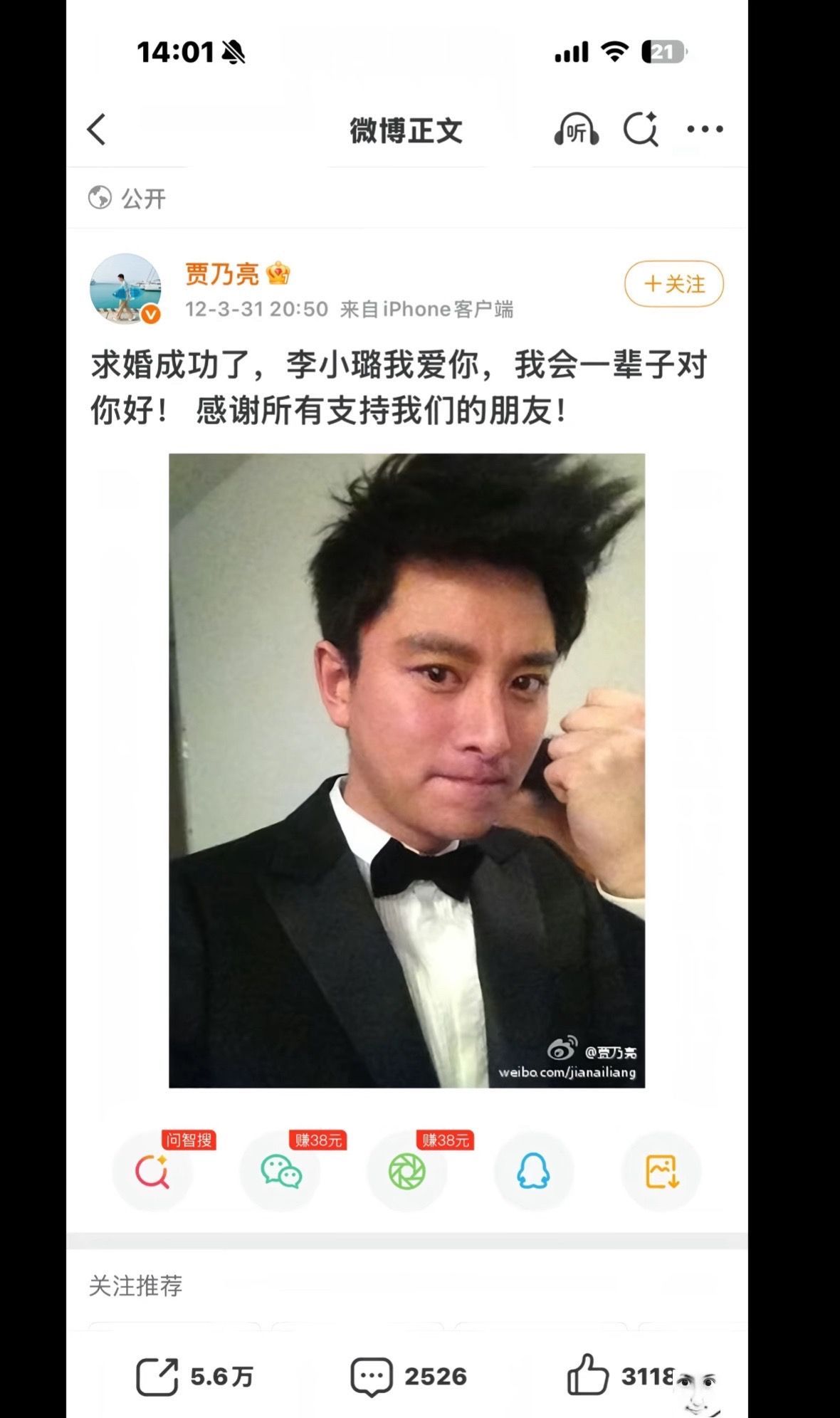 亮哥你食言了贾乃亮李小璐​​​