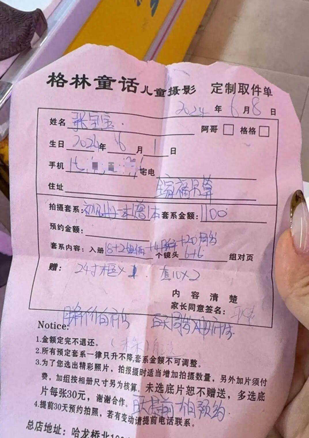 “太过分了！”吉林市，女子生完二胎后，花1100元在一家儿童摄影店约了一套拍摄套