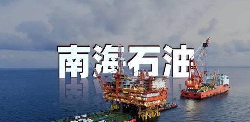 南海有这么多石油，为什么中国不开采？其实说白了，简单来说，越南已经在那里开采了，