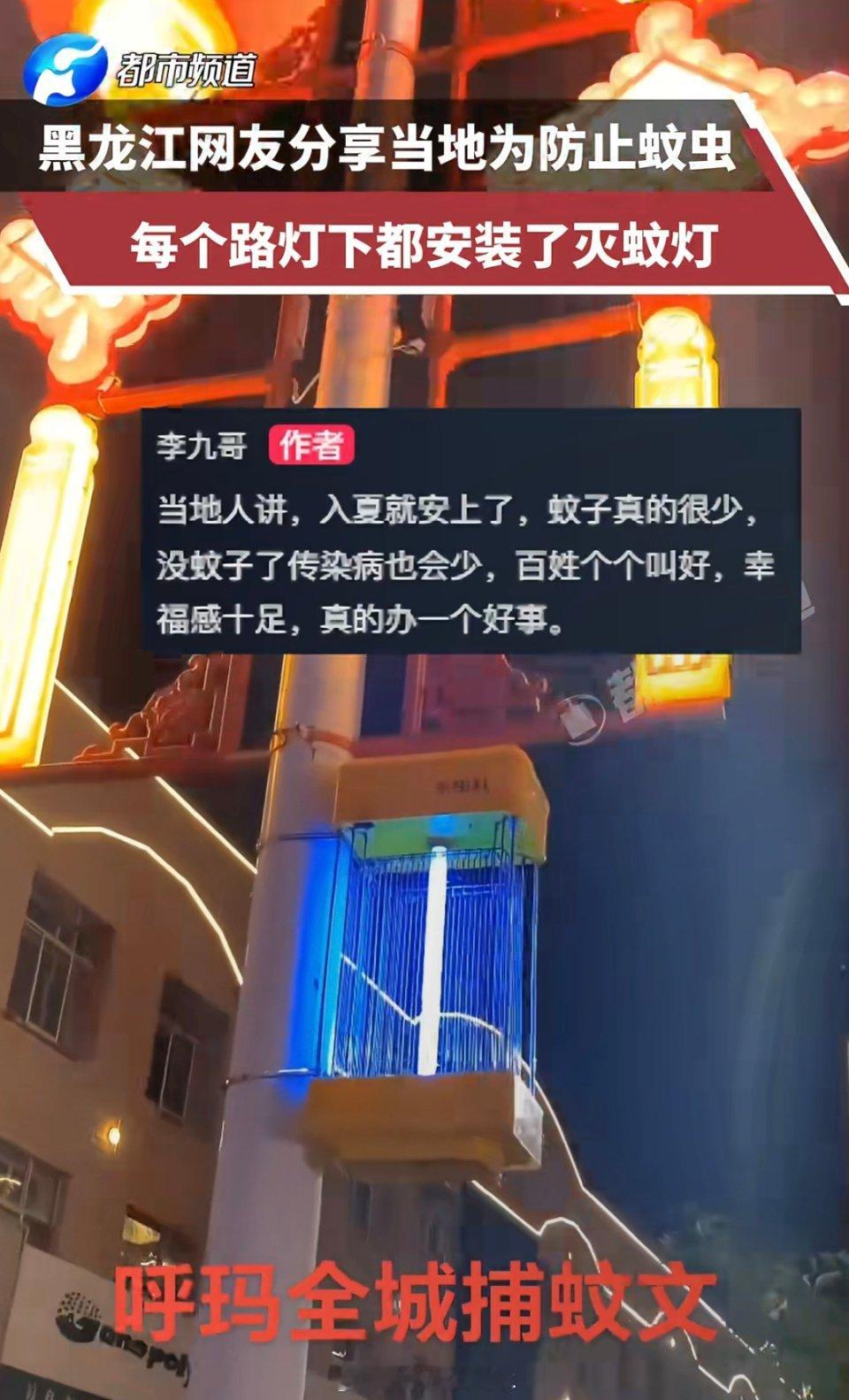 广东100%的蚊子出现抗药性广东的臭蚊子，求你离我远点学习东北街道都装上灭蚊灯会