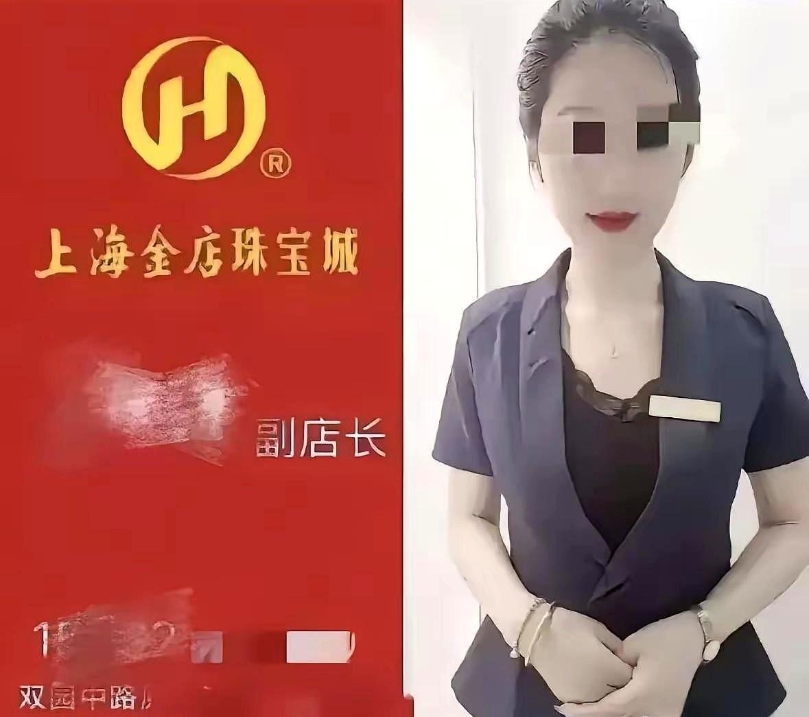 她是金店副店长付婷婷，33岁，已婚育有两娃，背地里却没扛住大客户的“金主魅力”，