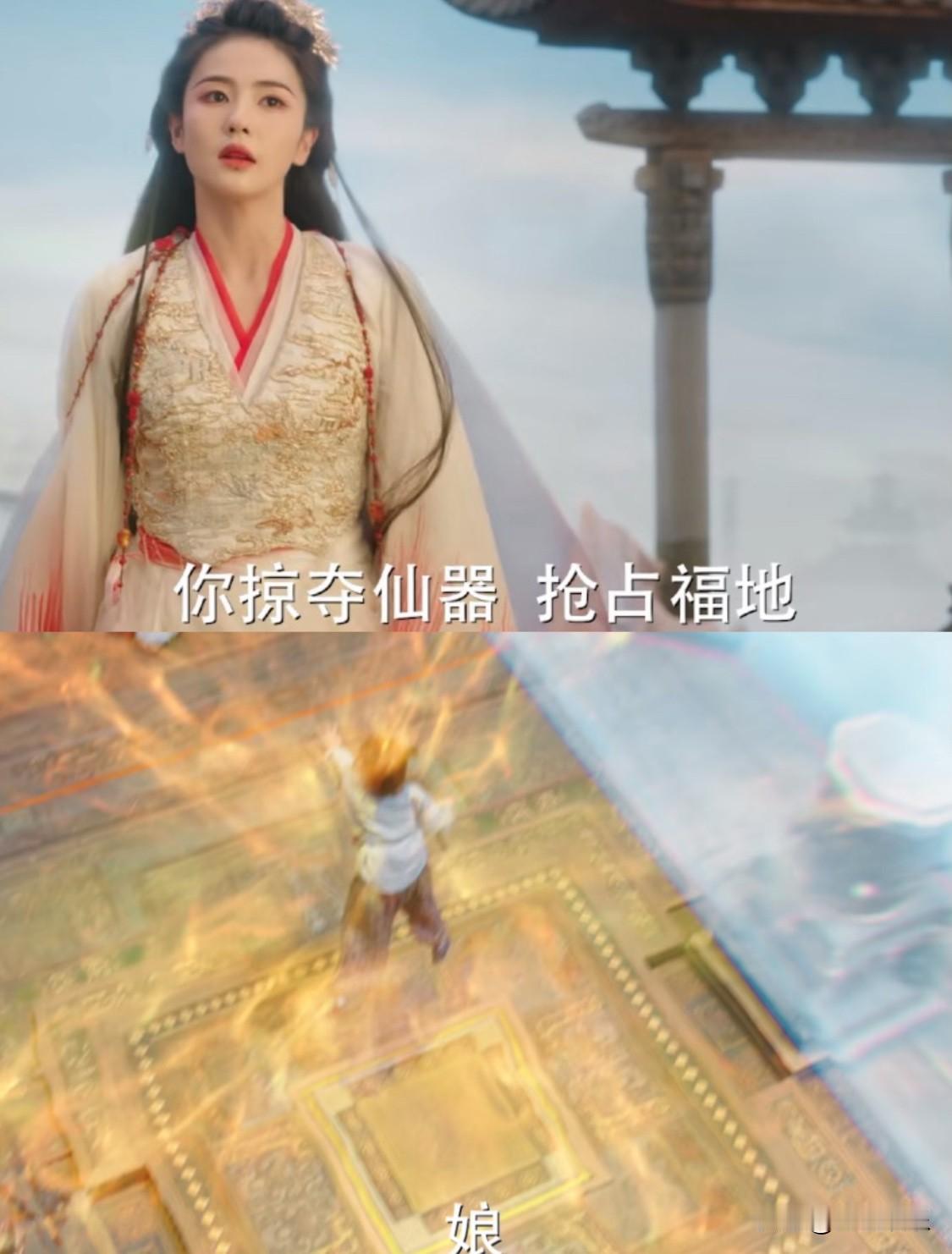 原来花如月夺仙器，占福地都是为了儿子我的天哪，原来人间的时候，花如月和白九思