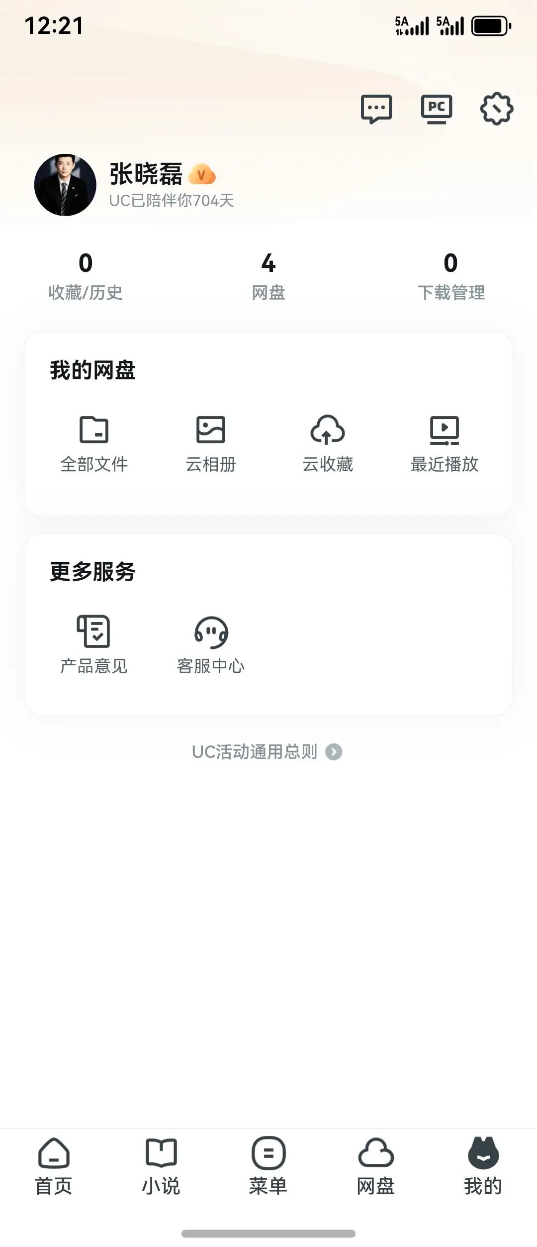 “这才是大数据该做的事情！”厦门大学，一位女学生突然发现卡里多了500块钱，就在