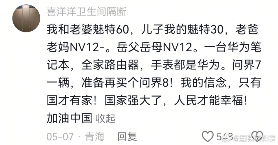华为用户购买华为的原因之一！格局颇高！​​​