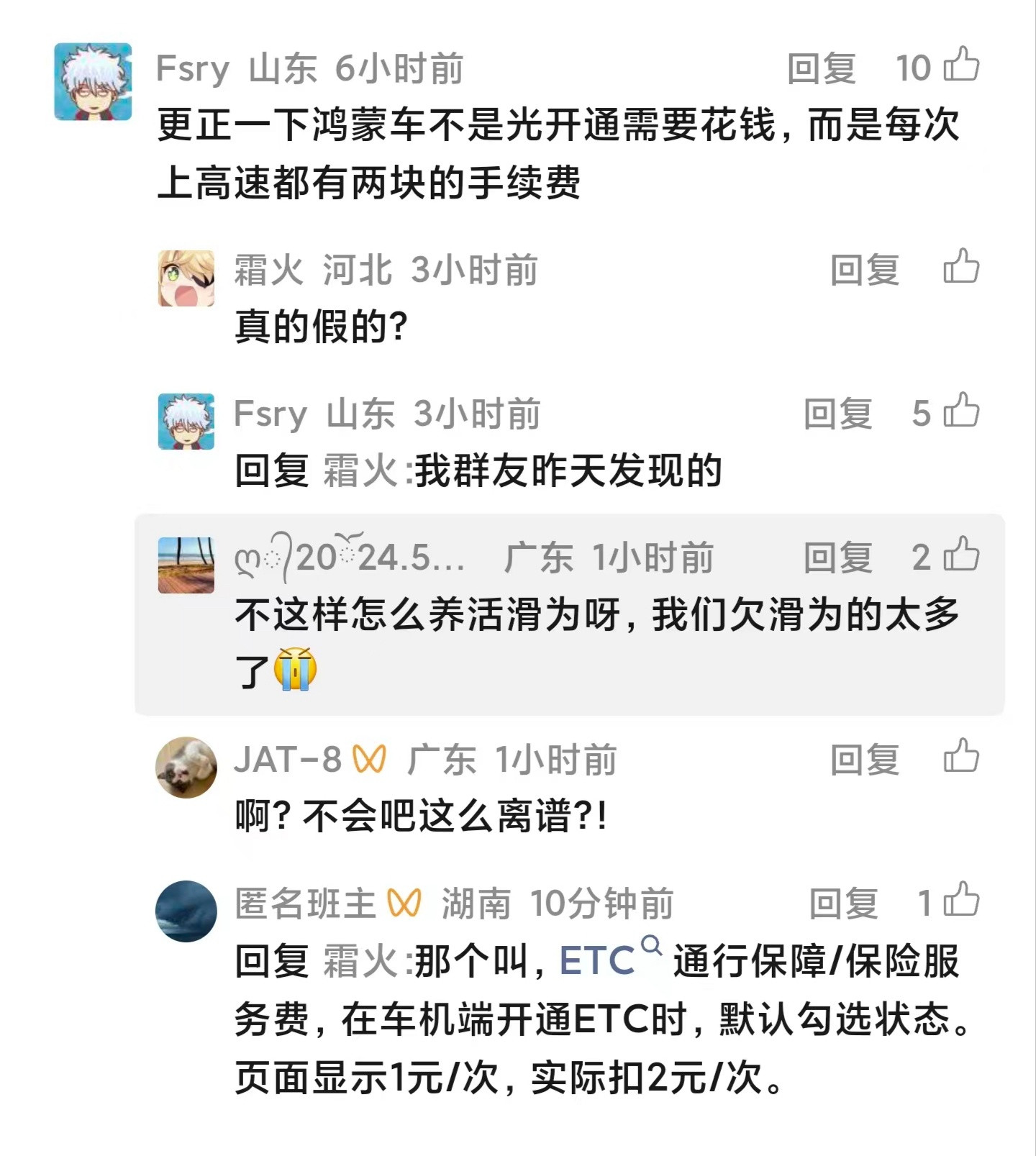 看着有点匪夷所思，我感觉应该是假的。有没有问界车主辟个谣？