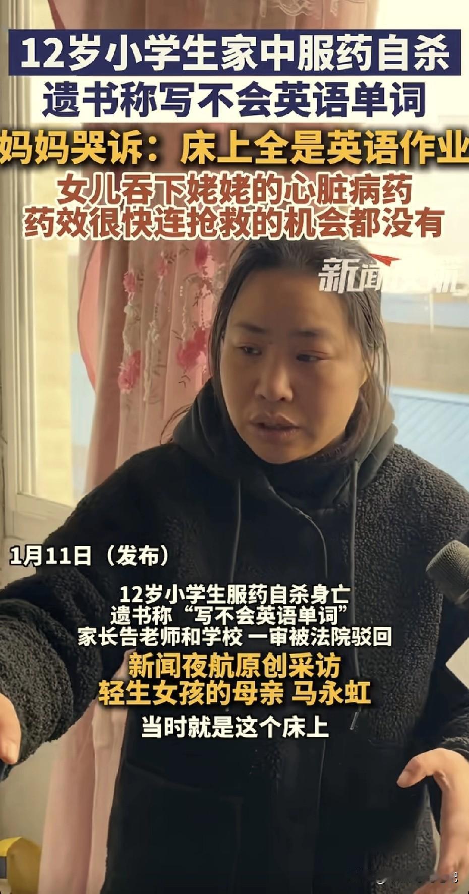 江苏一名12岁孩子写下“我撑不住了”：我们把童年揉成了什么模样？先读那句最扎心