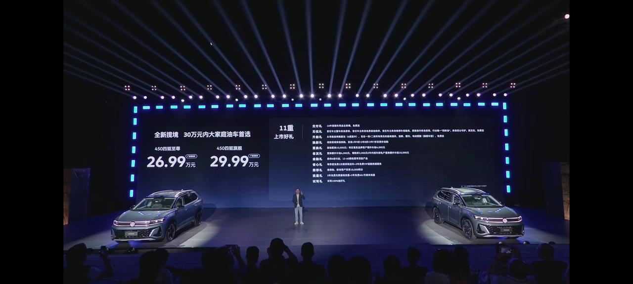 自驾游的好搭档，全新揽境上市，售价26.99万起，11重购车权益。新车的特点是