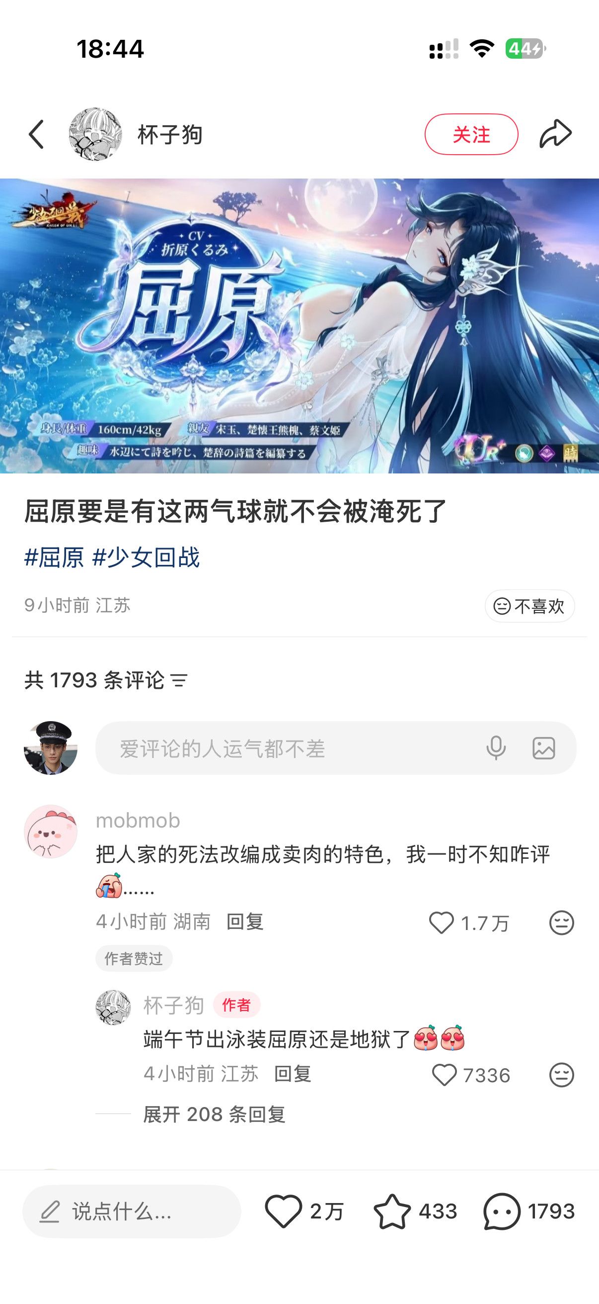 谁能绷住