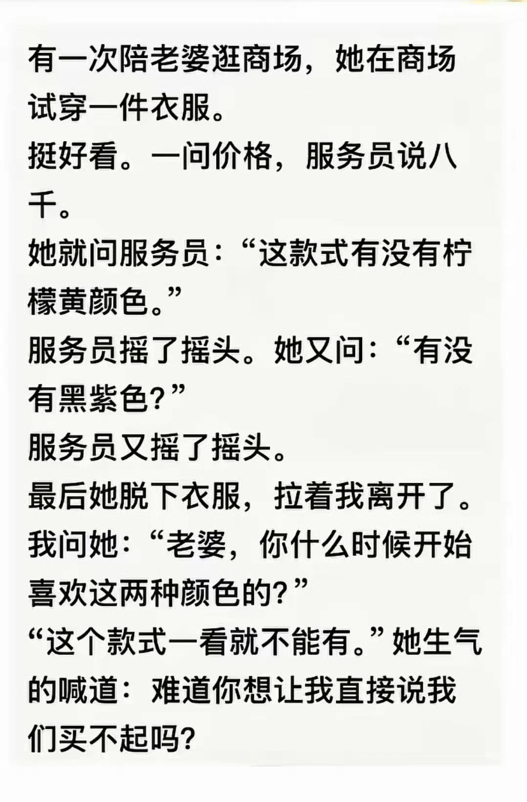 就说太贵了买不起很丢人吗？