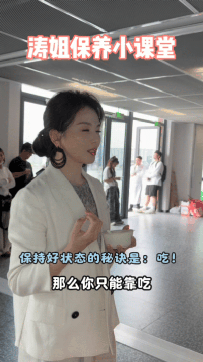 刘涛说医美会让人依赖但吃不会百厨大战听完刘涛的这番分享，瞬间和自己的身材容貌焦虑