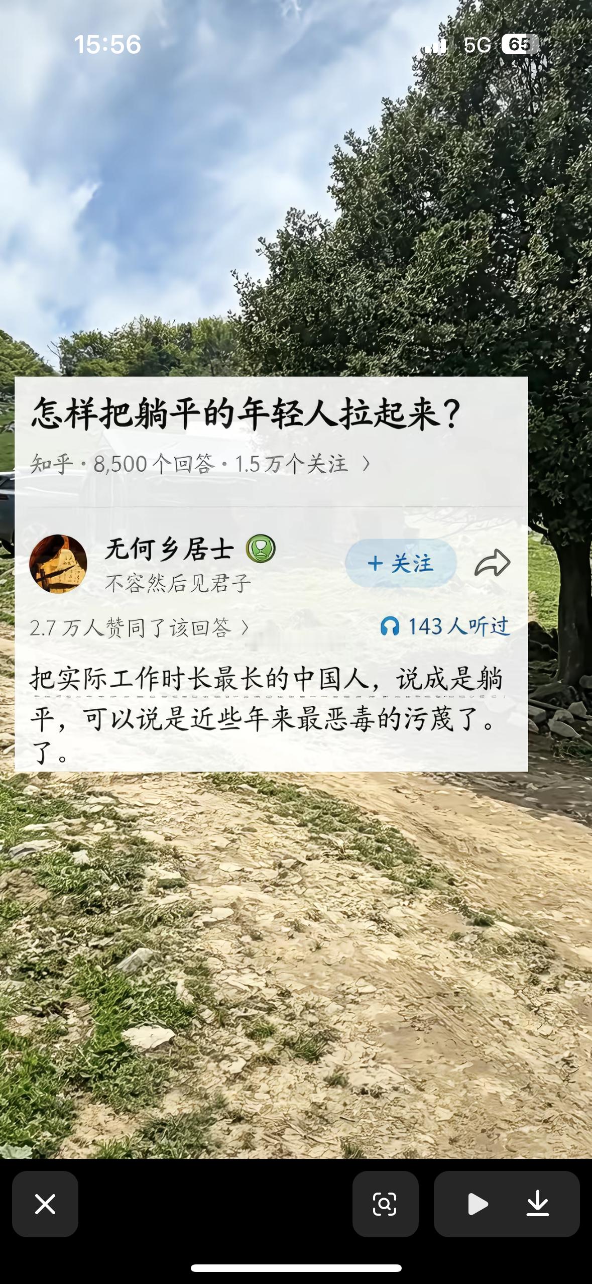 怎么把躺平的年轻人拉起来