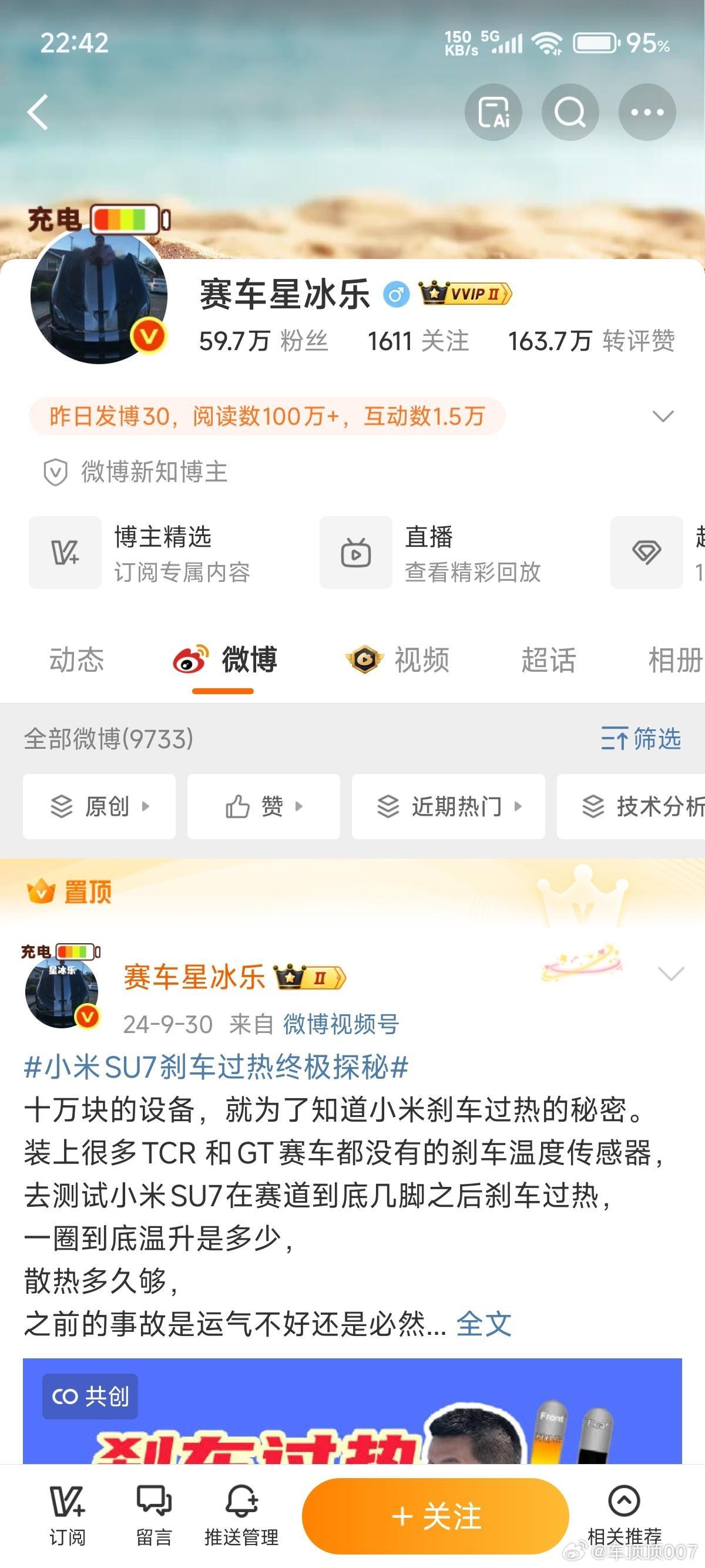 最近星冰乐被抓很火，图二这位boy，早在几个月前也被拷进去了[doge]
