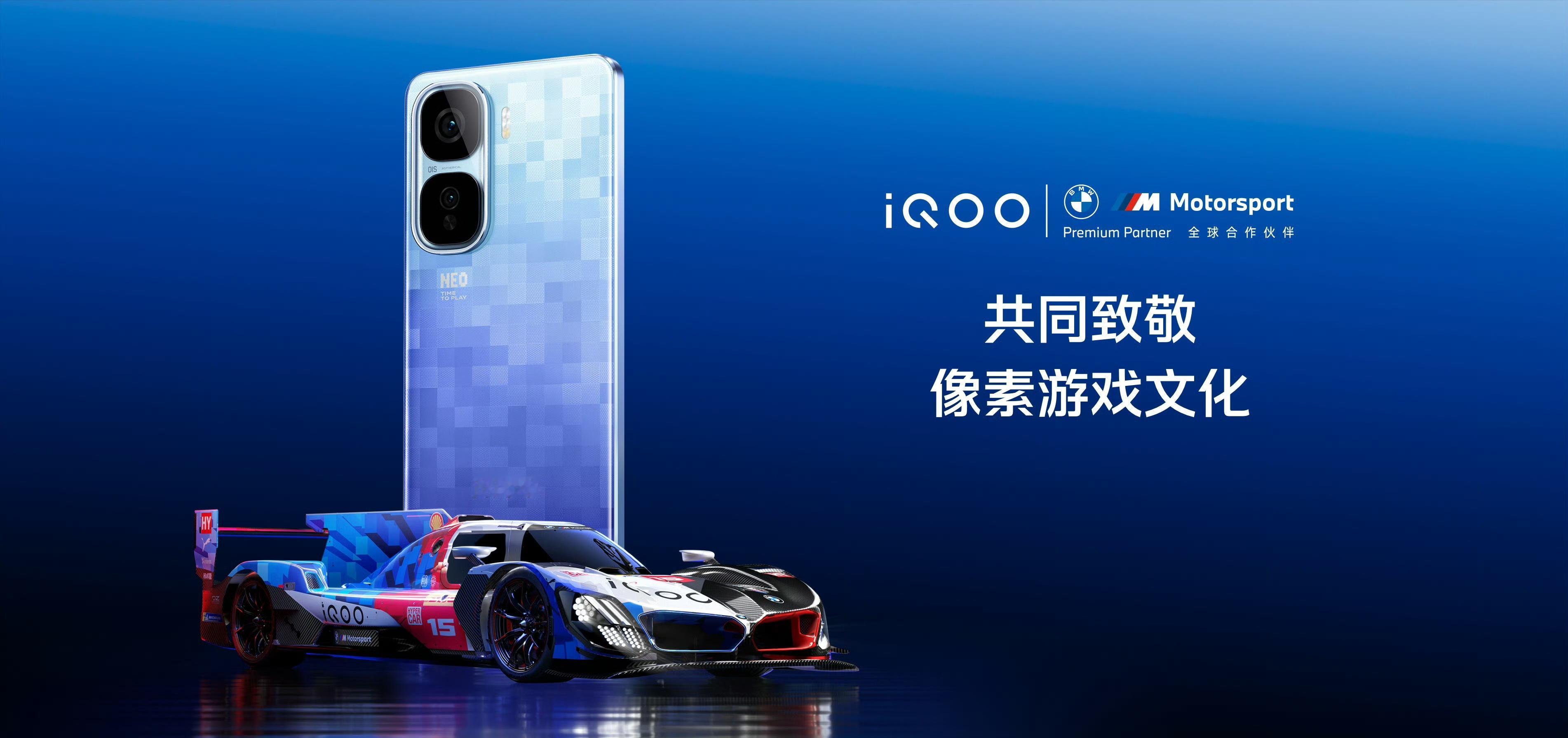 iQOONeo10Pro+史上最猛升级，7项配置吊打同价位！双芯片性能超顶