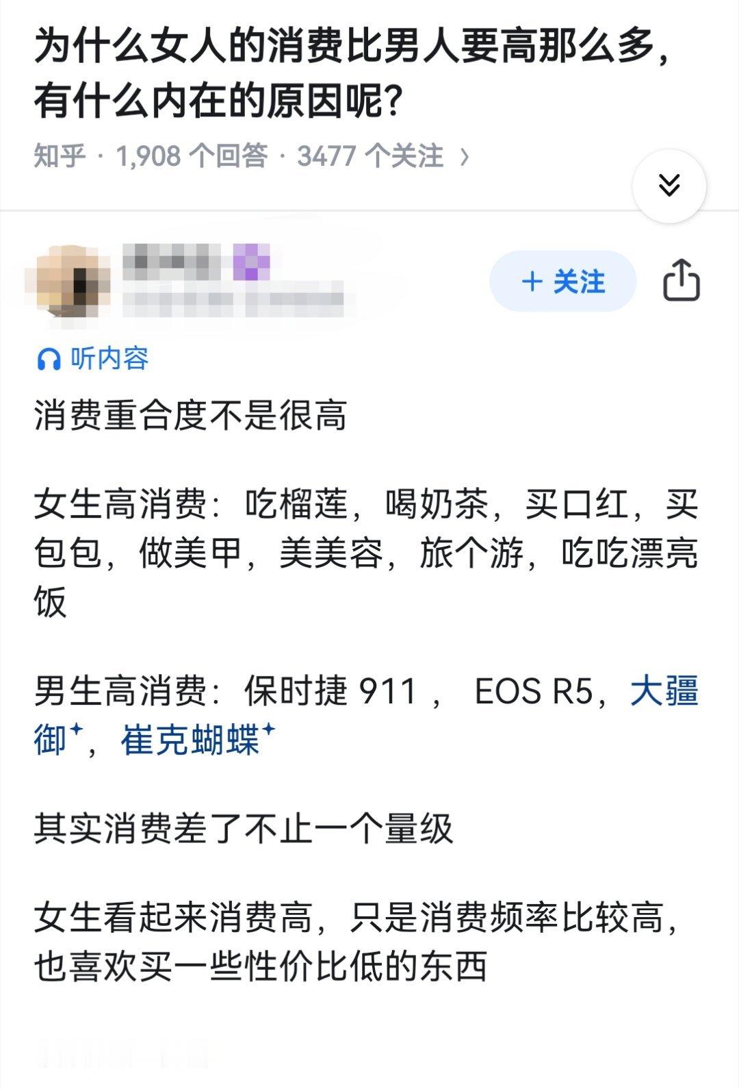 为什么女人的消费比男人要高那么多，有什么内在的原因呢？​​​