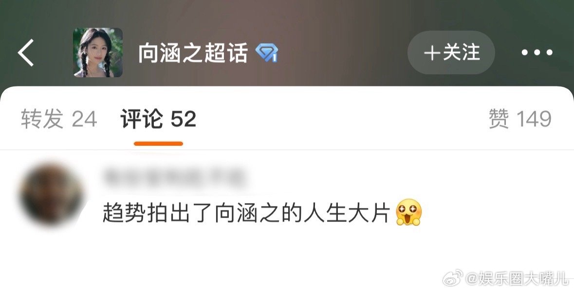 趋势拍出了向涵之的人生大片谁没被趋势镜头下的向涵之美到？烟影如纱漫过苔痕阶绿，