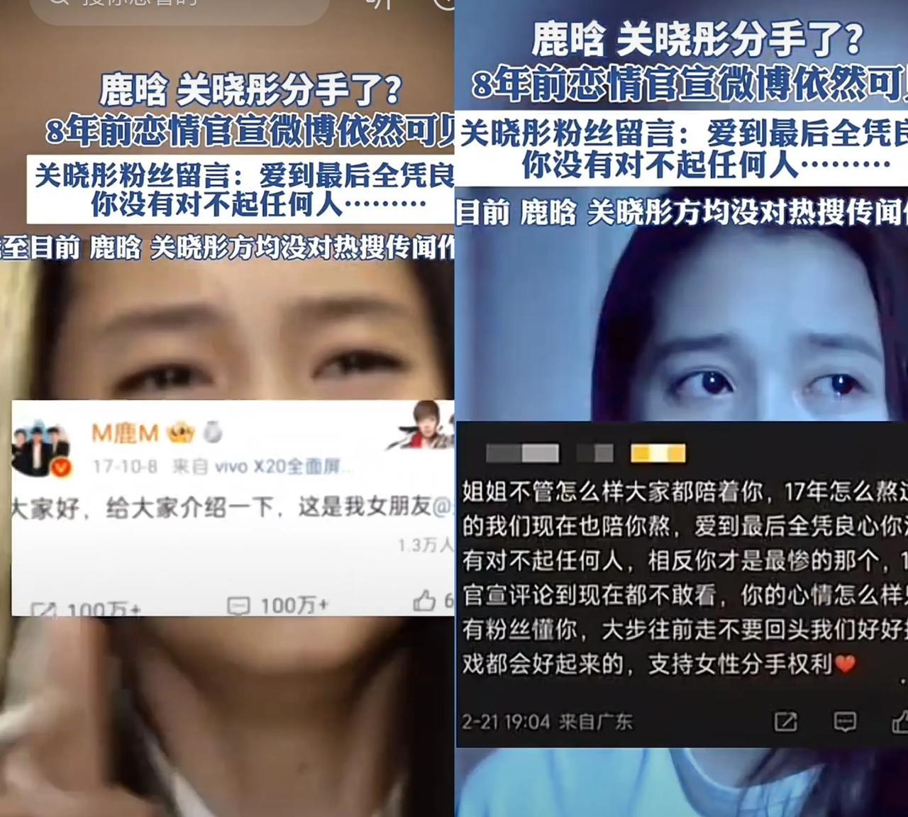 看多了娱乐圈的因爱生恨，与其婚后互相撕，鹿晗和关晓彤这个结局也挺好的！鹿晗给的