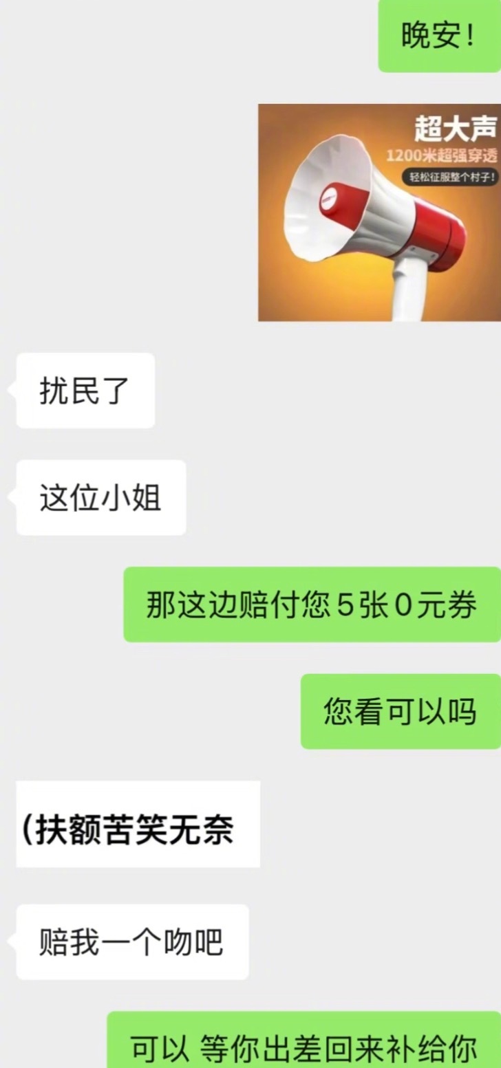 如何有趣说晚安