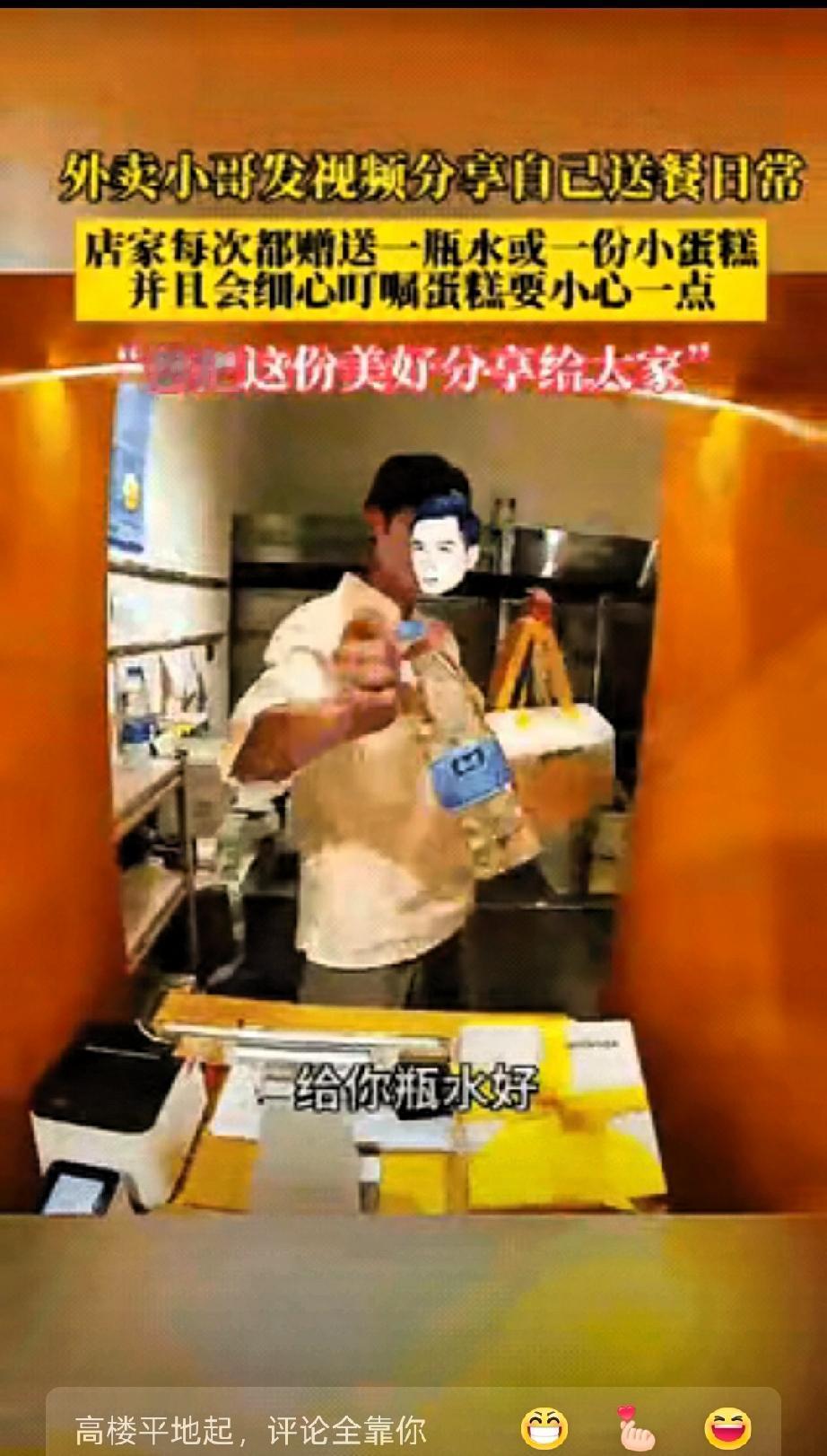 想不发财都难！​上海静安区有一家蛋糕店。骑手每次来取餐，他从不会让人家空着手走