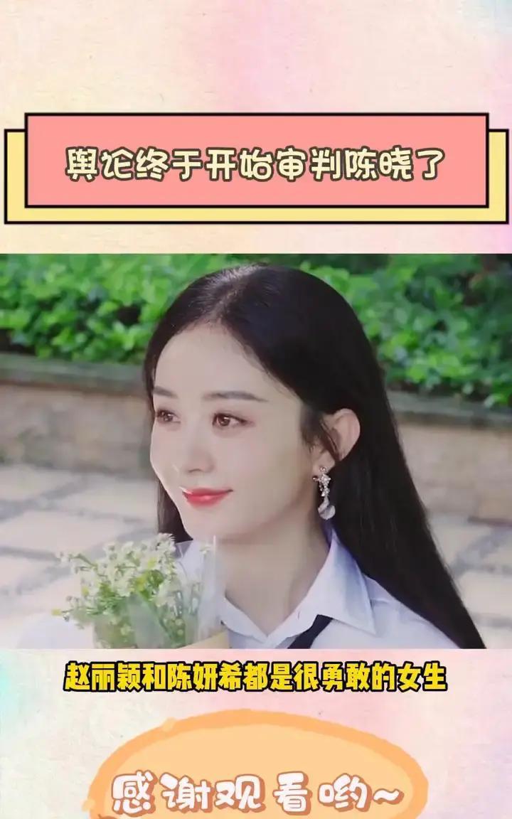 陈晓和赵丽颖那点陈年旧事，又被翻出来炒了。说白了，就是多年前合作时传过绯闻，可人