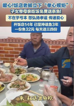 “活该他发财！”河南一男子带着全家人到饭店吃饭，突然店主端来了条鱼放在了桌子上，