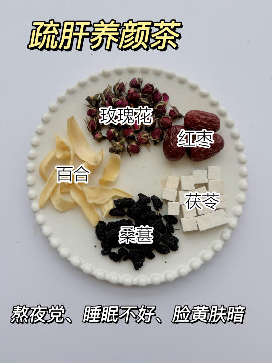 老中医推荐的养肝茶，效果真的👍👍