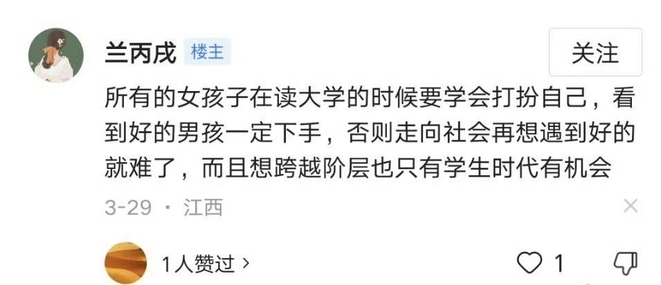 经常有人问说为什么不教女儿一些这样的社会知识，但如果这么教了，换来的可能是挨骂