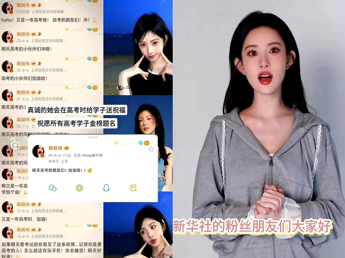 同样是高考季送祝福，有人十年如一日发模板文案，有人却被新华社点名邀请录视频。