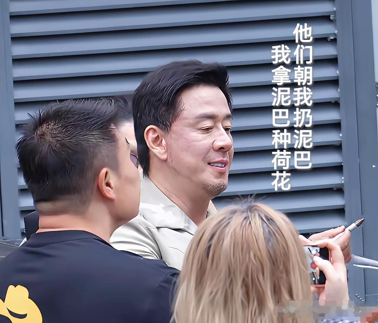 他们朝我扔泥巴我拿泥巴种荷花……