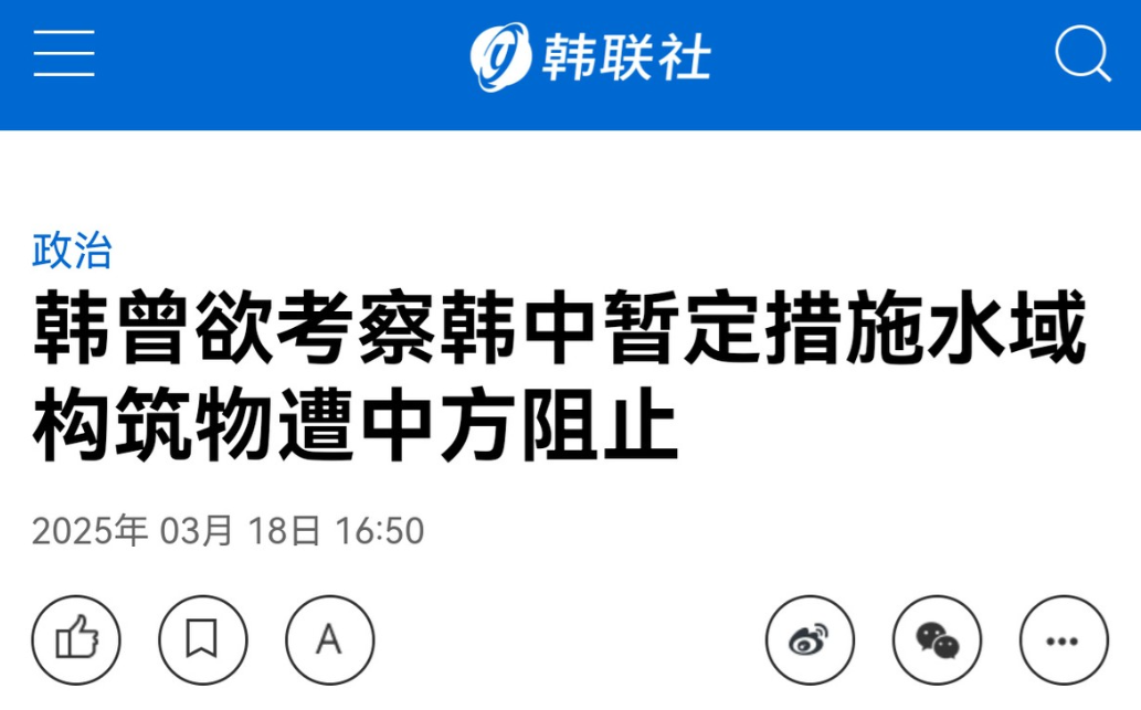 东海发生激烈对峙！韩国海警偷闯苏岩礁搞强拆，不料下一刻遭遇耻辱一幕！韩国在未