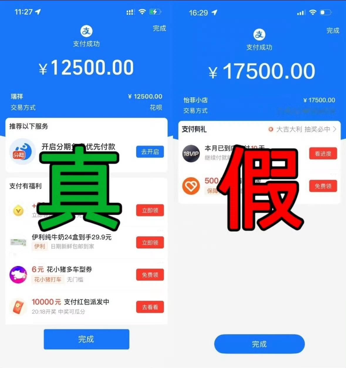 我说怎么网上那么多有钱人，而且一转就是几万，几千块随便转，搞半天好多是假的，这个