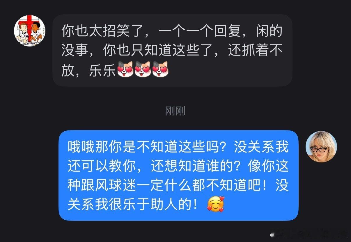 又是助人为乐的一天[红脸笑]​