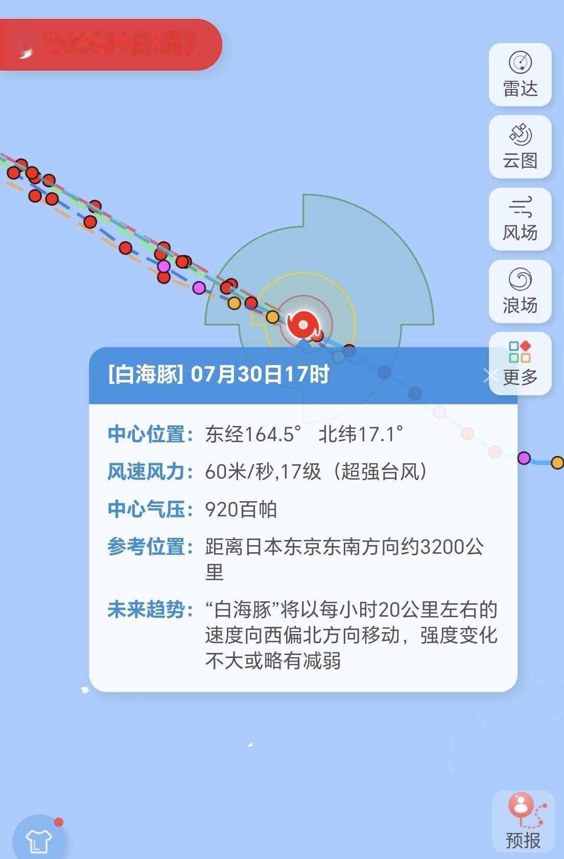 【30日17时，今年13号台风“白海豚”最新动态，风力为17级】相比于下午1