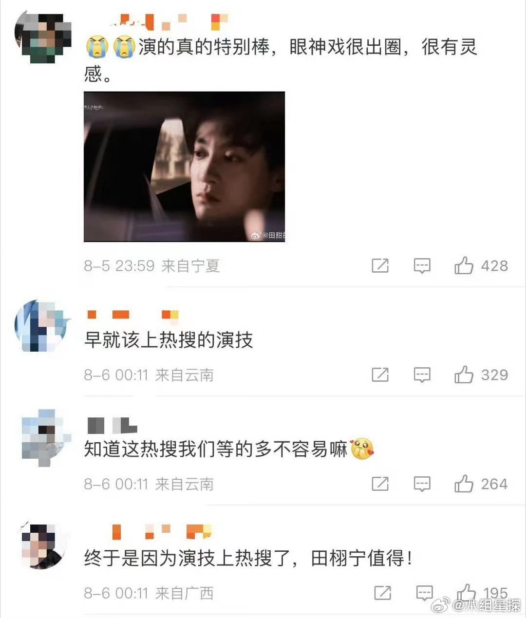 这次是以顶流视角出道了田栩宁算是把"厚积薄发"玩明白了，三年沉淀不是白来的，一