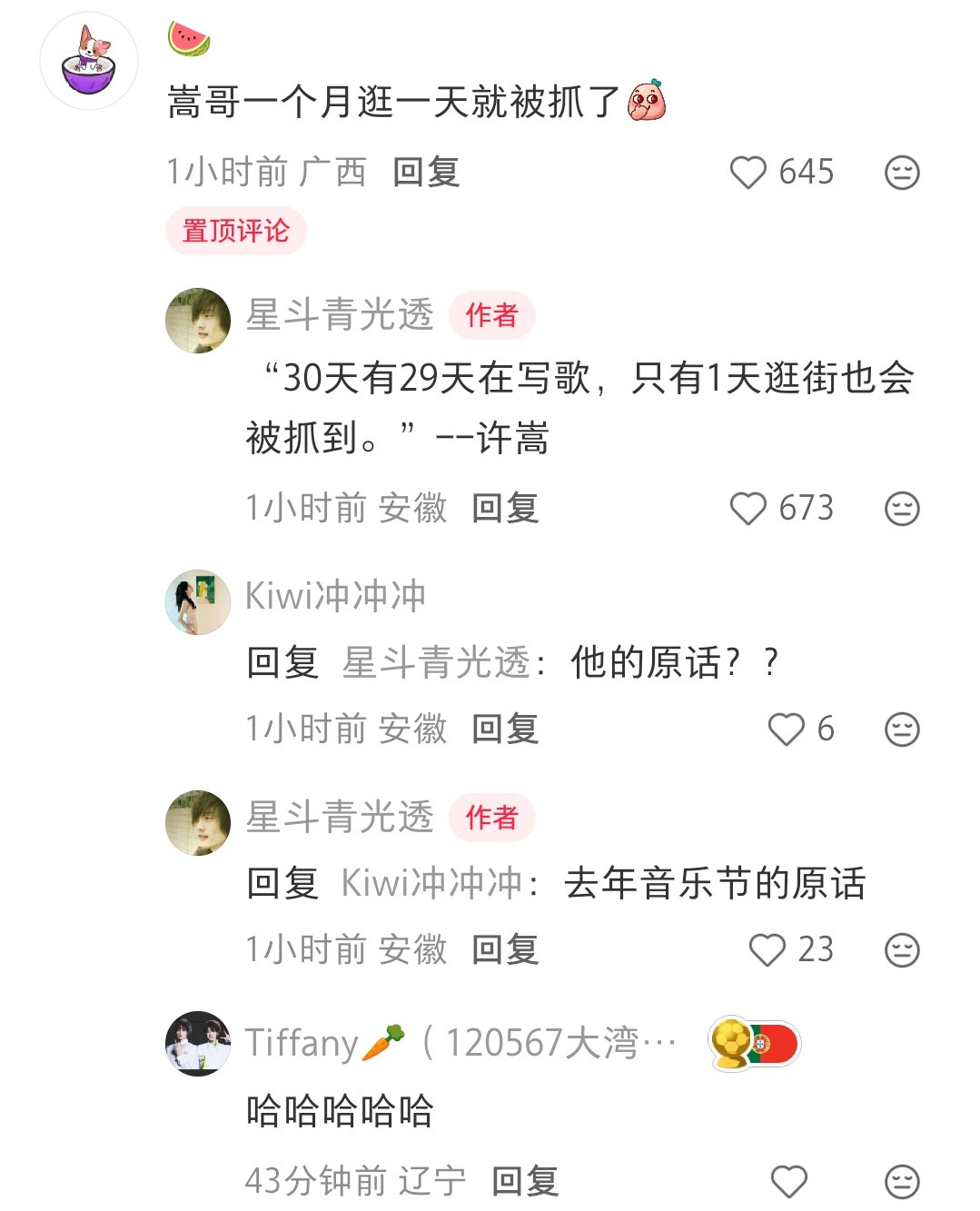 就这么巧吗，许嵩每一次逛街都能被粉丝拍到