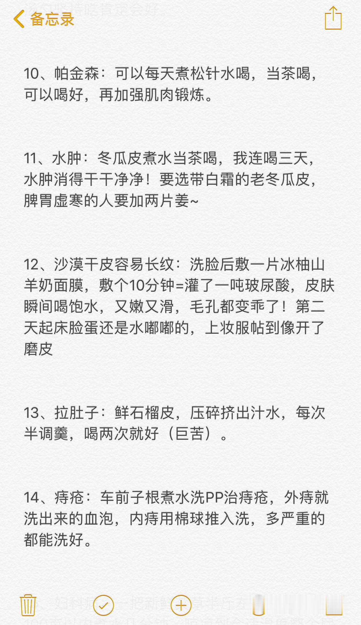 老中医不愿公开的绝密偏方