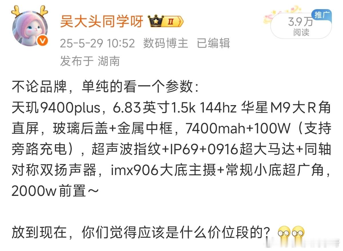 红米k80u的电池容量也陆续的官宣了！首发小米系列的100W有线充电～[