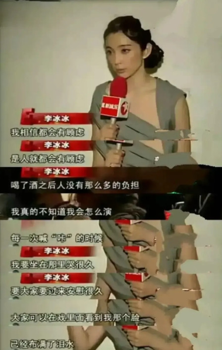 2009年，李冰冰拍摄《风声》时，和黄晓明有一场大尺度的戏份，为了给自己壮胆，李