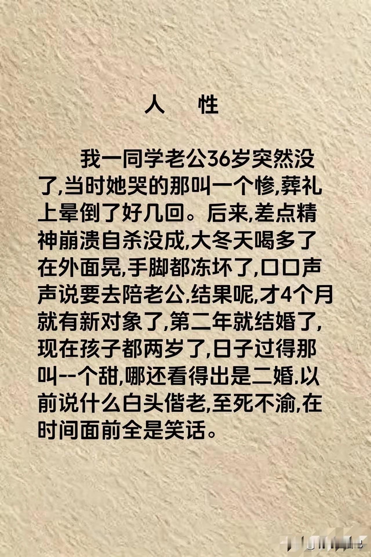 对于女子喪偶再婚，你怎么看？