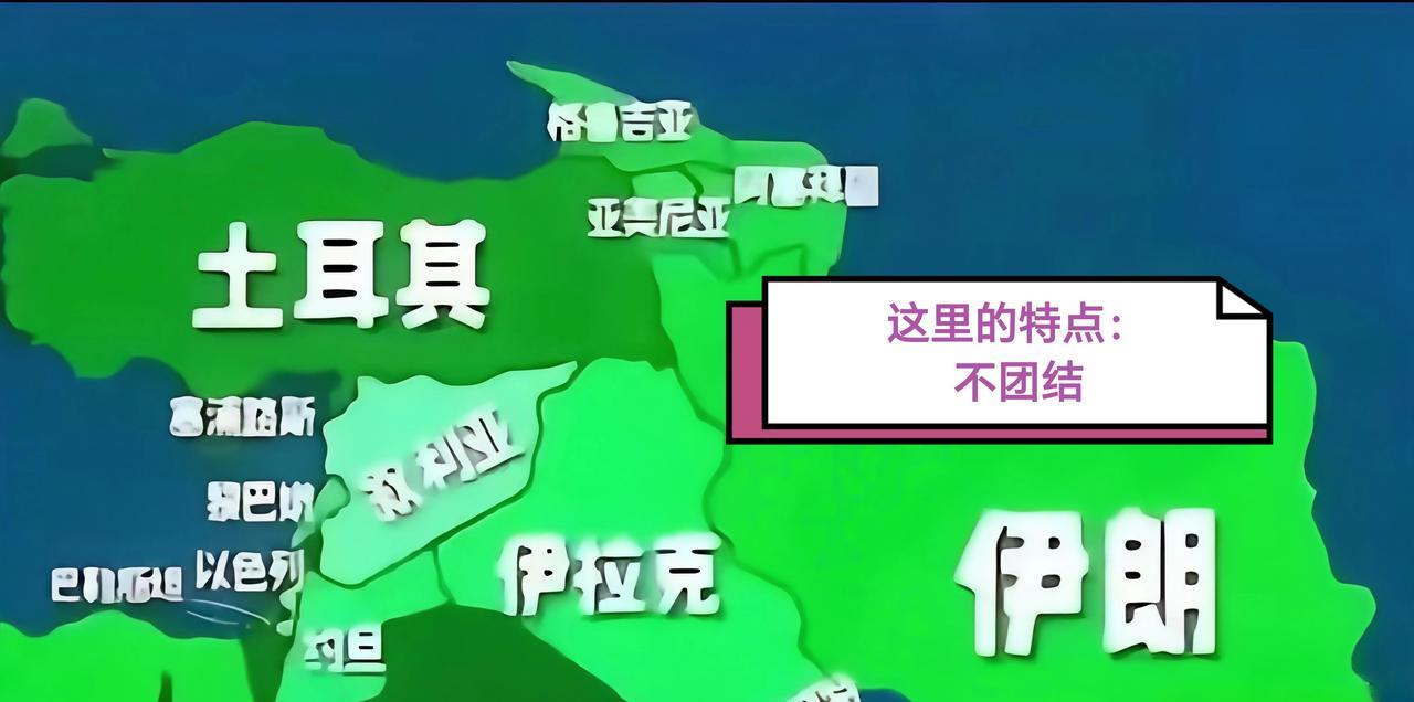 我们的老祖宗早就明白了一个道理，但中东地区的国家似乎到现在都没明白！以色列打巴