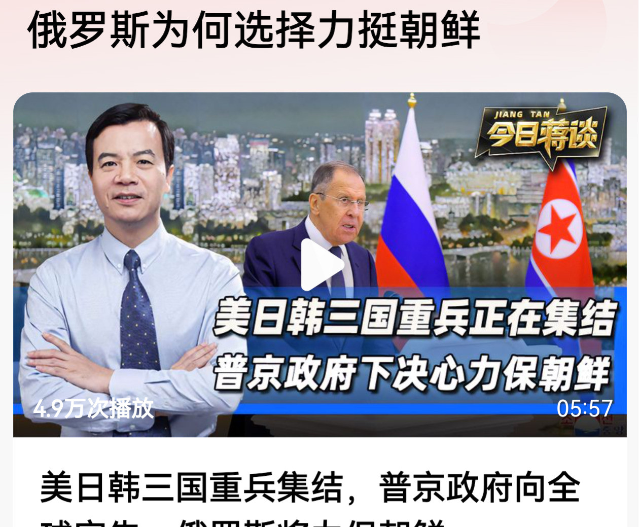 朝鲜帮俄大忙俄或另有算盘普京大叔心里苦啊！俄乌战场打得