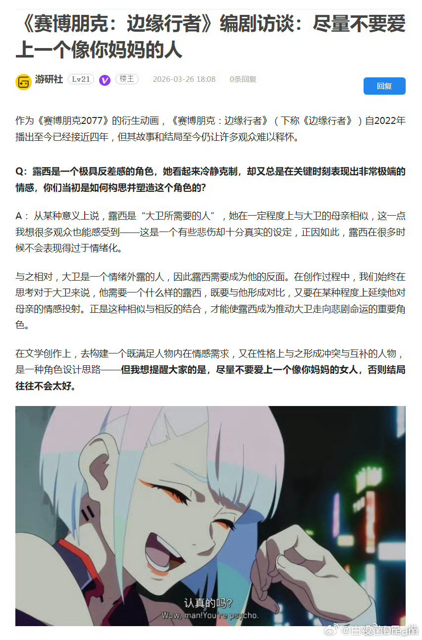 “尽量不要爱上一个像你妈妈的人”