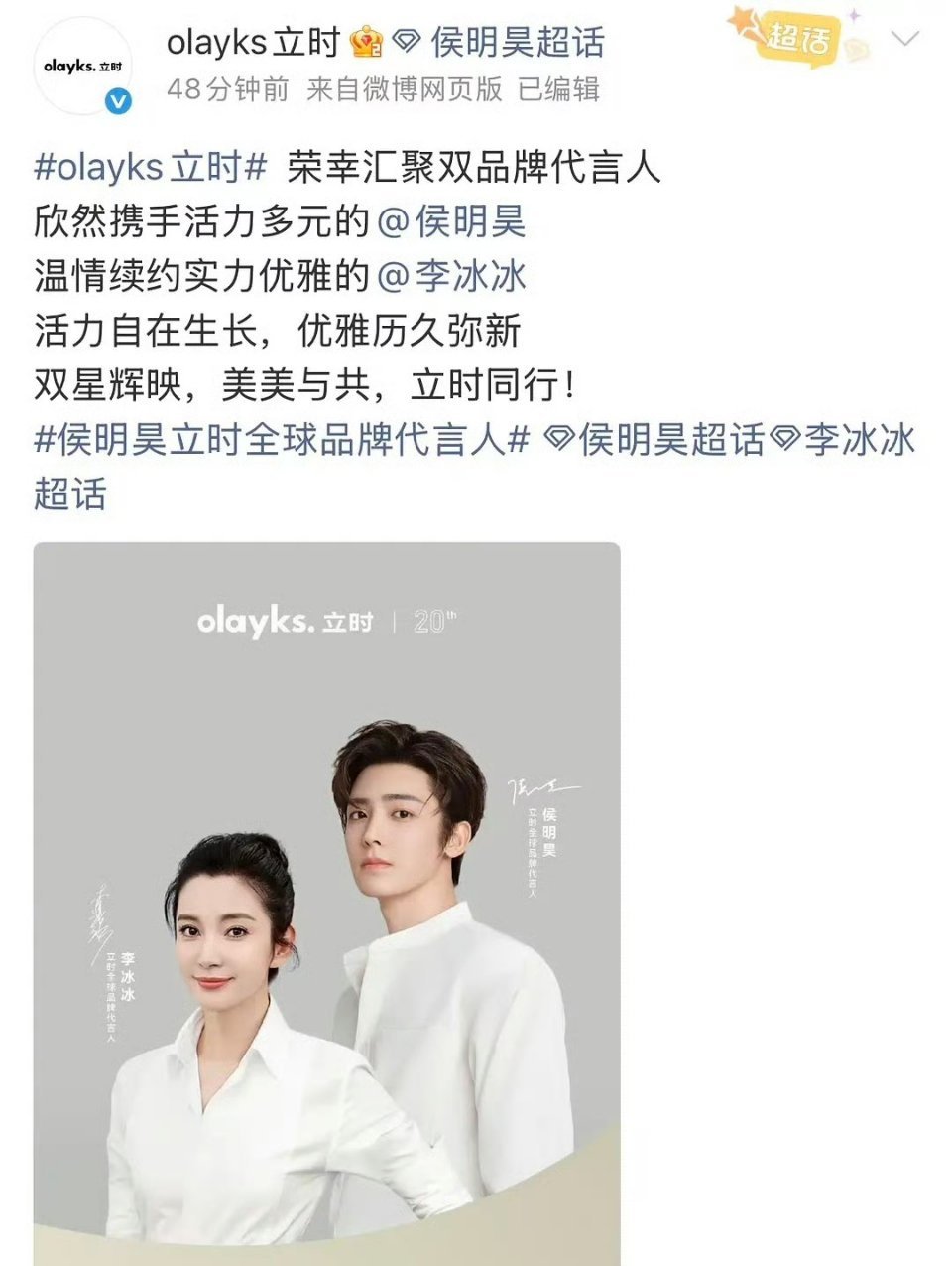 突然发现大花们好像商务资源也不太行了（反倒是舒淇异军突起）