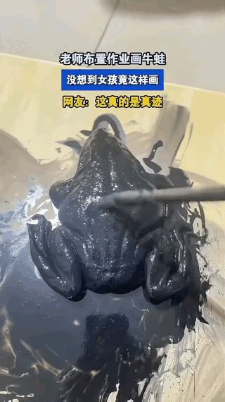 江苏有个小学老师让同学们画牛蛙。有个小女孩放学回家后，妈妈花十块钱买了只活牛蛙让