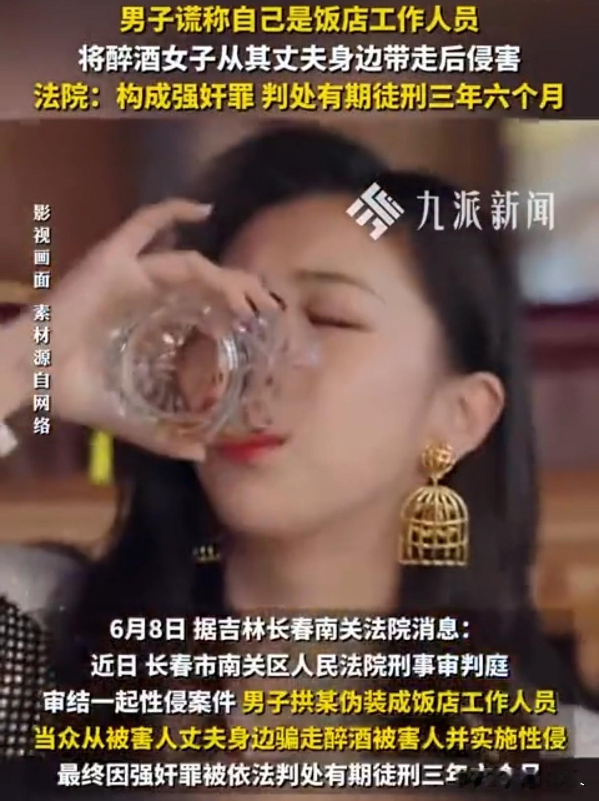 吉林长春，男子在餐馆吃饭，看到一漂亮女子醉得不省人事，上前跟女子家人说，自己是饭
