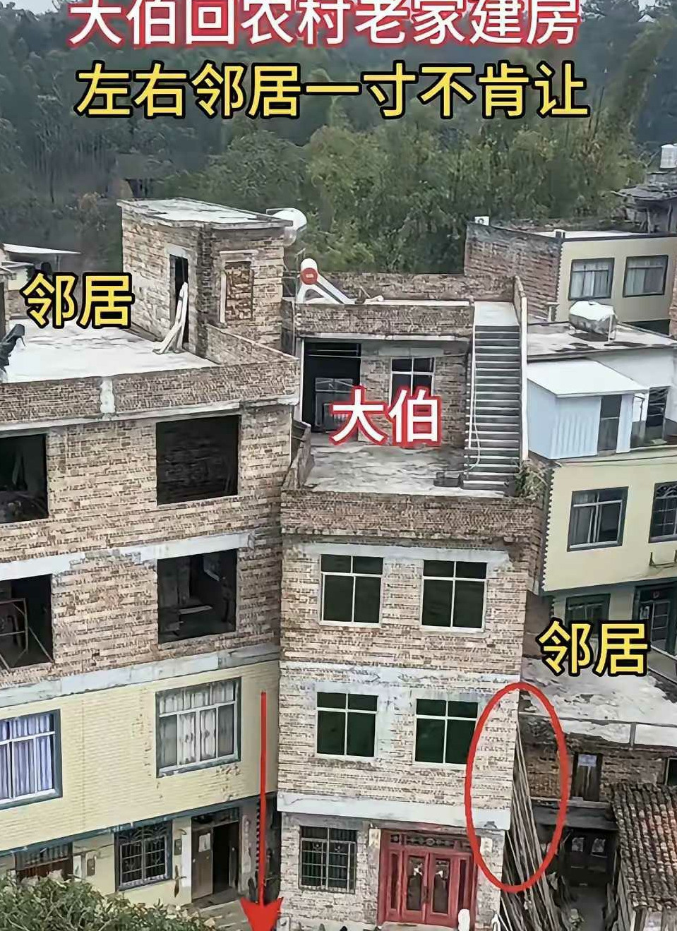 领居是一点位置也不让啊，搞得房子非常挤啊。