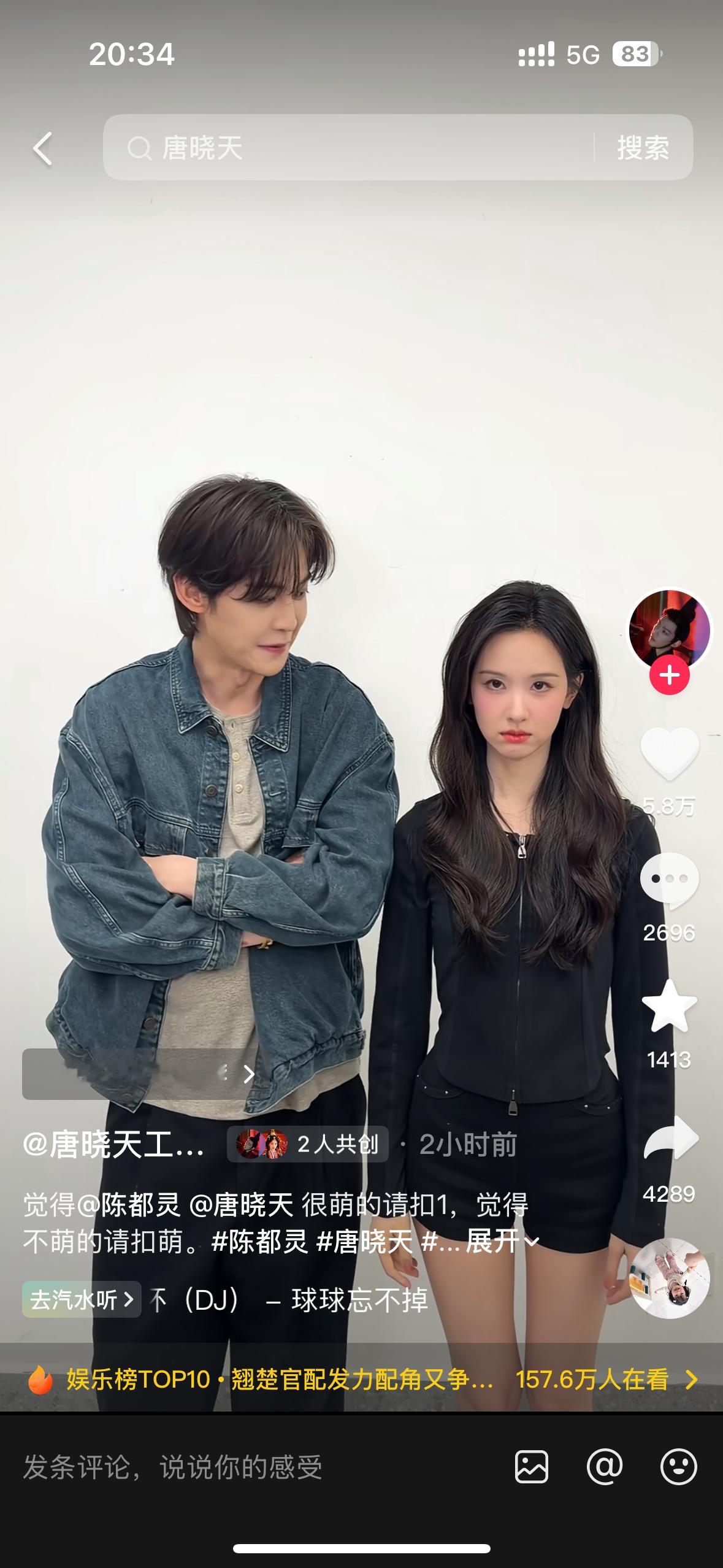 陈都灵能嗑这对吗？感觉男二又争又抢很肯定嘟嘟