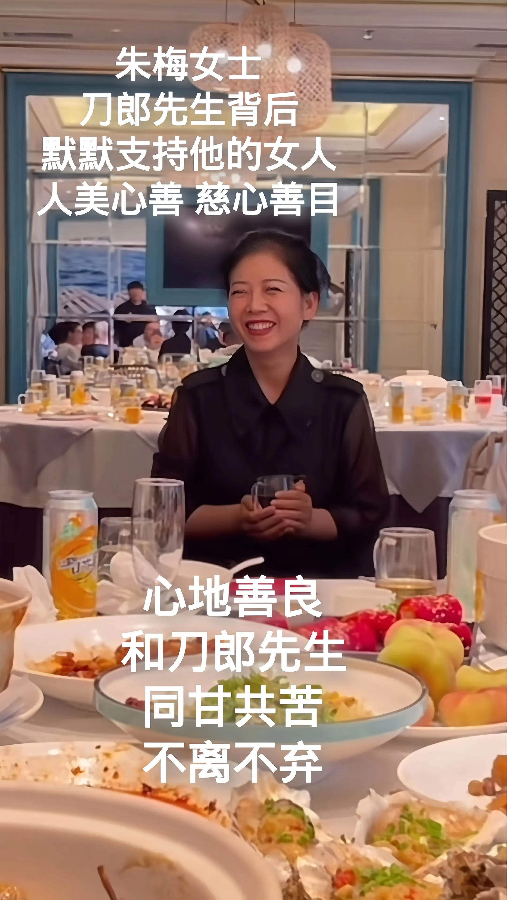 朱梅女士。刀郎演唱会，这是刀郎先生和朱梅女士，在乌鲁木齐生活了十余载的...